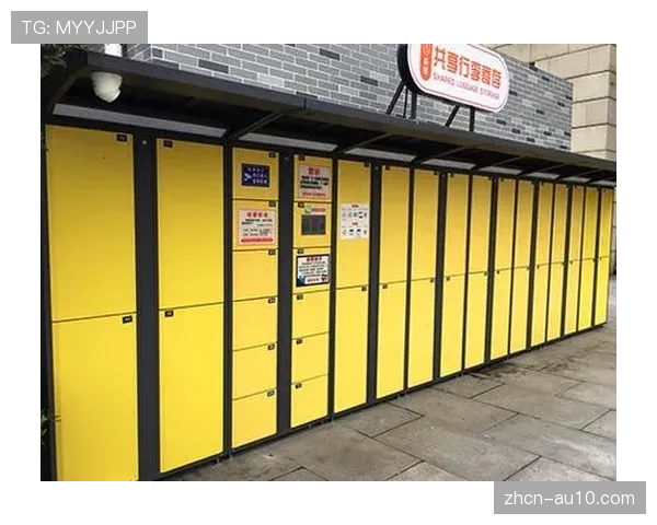 公共体育场所升级智能储物系统 简化存取流程