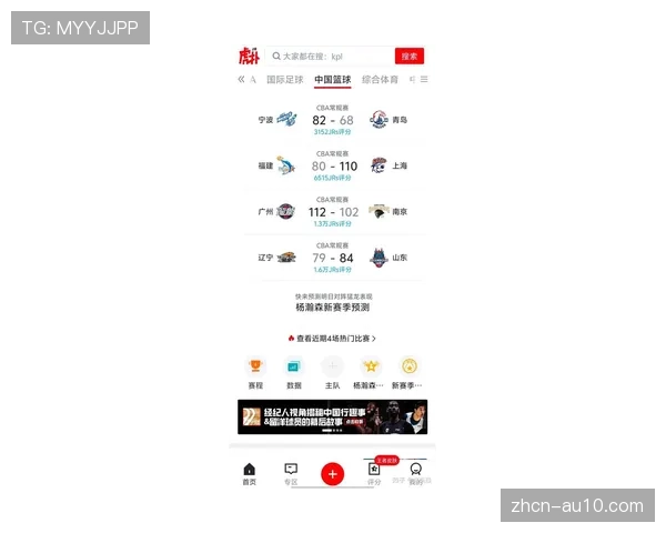 【2026年4月CBA联赛区域防守与盯人混用趋势·非赛事·产业·深度深度报道：转播技术升级，2026-27赛季CBA将试点提供“防守战术视角”信号